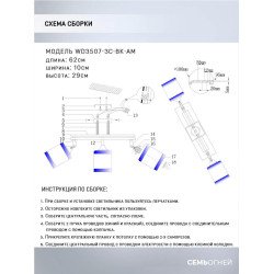 Спот Seven Fires Sterr WD3507/3C-BK-AM