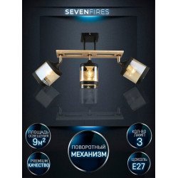 Спот Seven Fires Sterr WD3507/3C-BK-AM