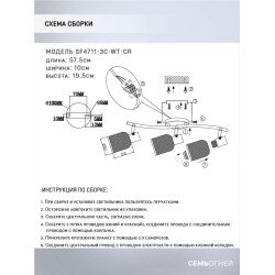 Спот Seven Fires Udein SF4711/3C-WT-CR