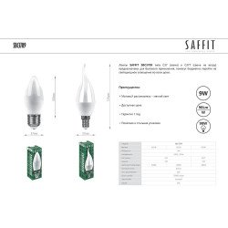 Лампа светодиодная Saffit E14 9W 4000K матовая SBC3709 55130